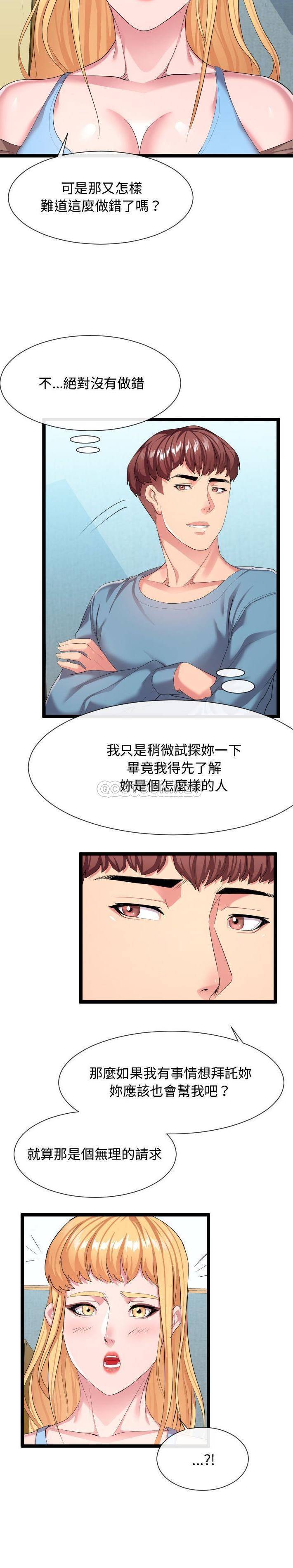 [韩国漫画] 隔壁邻居好奇怪 剧情,巨乳大奶#[21P]-14