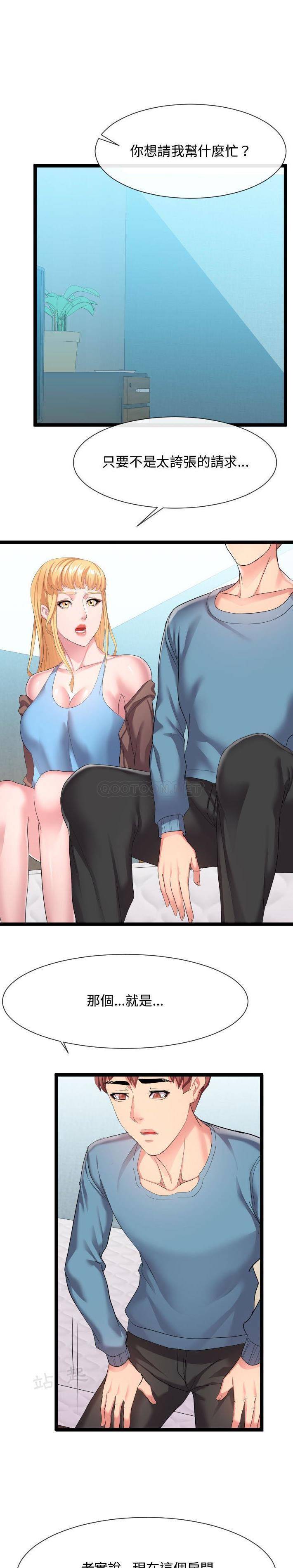 [韩国漫画] 隔壁邻居好奇怪 剧情,巨乳大奶#[21P]-18
