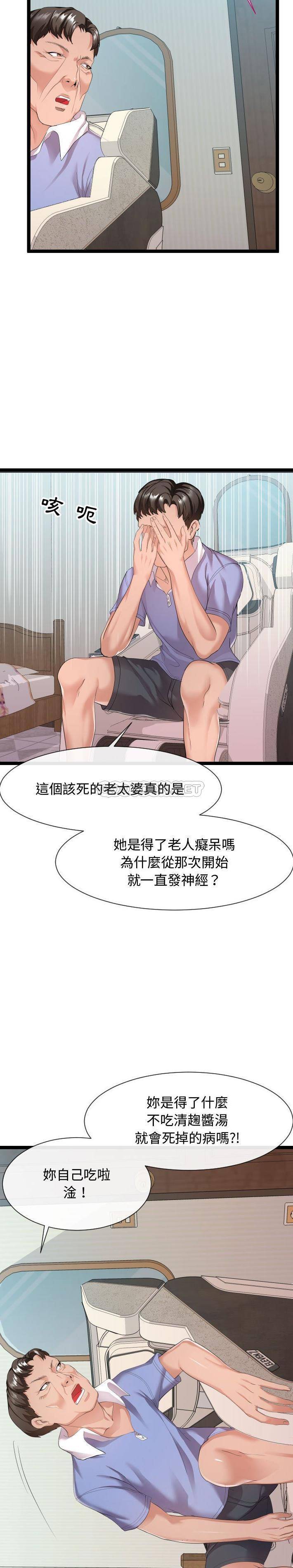 [韩国漫画] 隔壁邻居好奇怪 剧情,巨乳大奶#[21P]-3