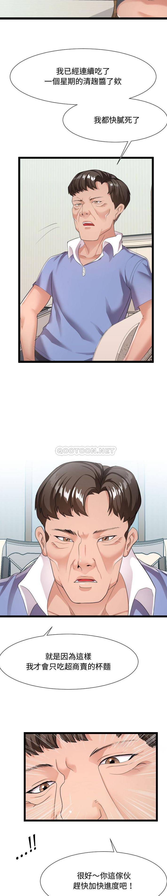 [韩国漫画] 隔壁邻居好奇怪 剧情,巨乳大奶#[21P]-4