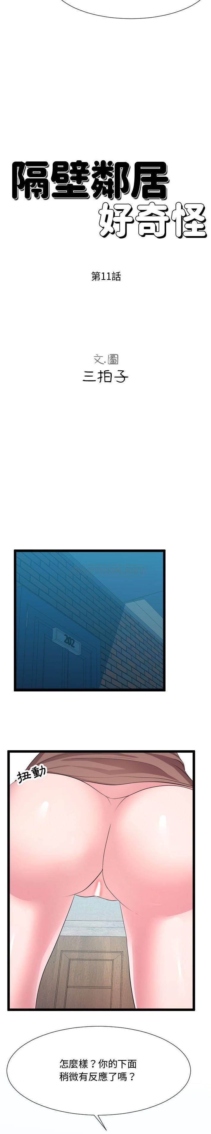 [韩国漫画] 隔壁邻居好奇怪 剧情,巨乳大奶#[21P]-5