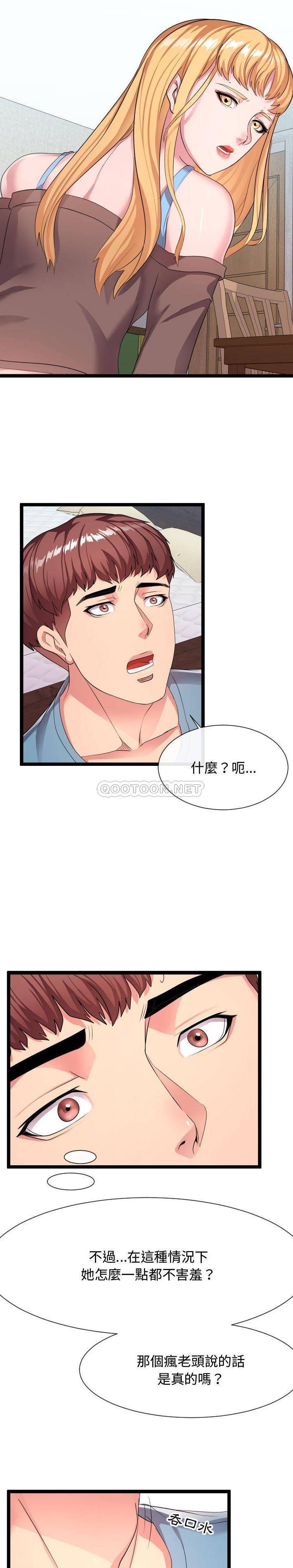 [韩国漫画] 隔壁邻居好奇怪 剧情,巨乳大奶#[21P]-6