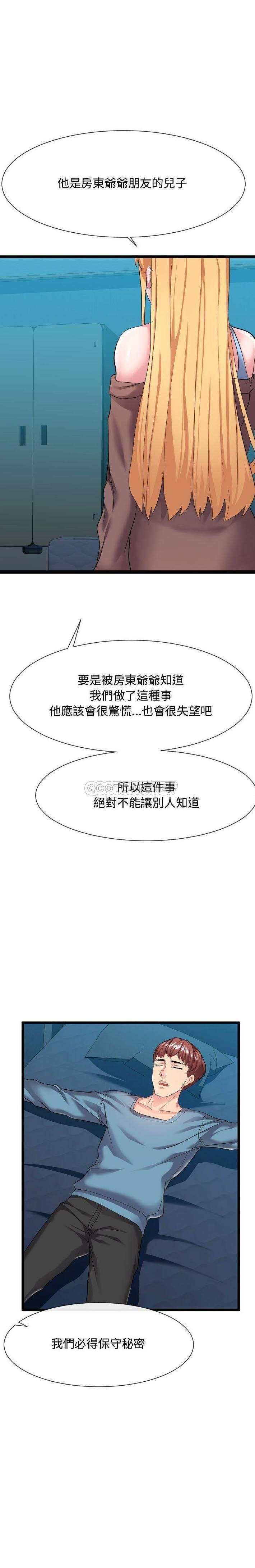 [韩国漫画] 隔壁邻居好奇怪 剧情,巨乳大奶#[21P]-16