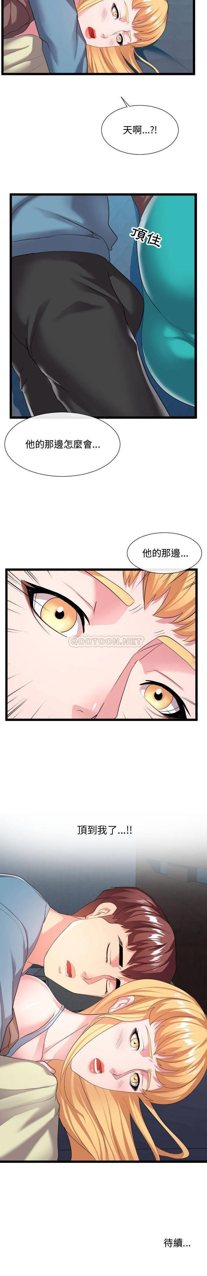 [韩国漫画] 隔壁邻居好奇怪 剧情,巨乳大奶#[21P]-21