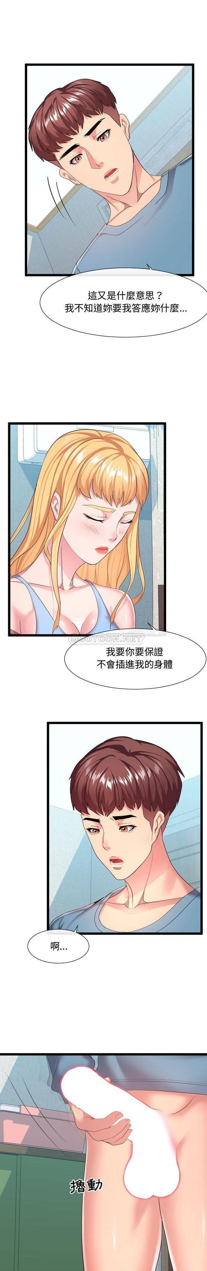 [韩国漫画] 隔壁邻居好奇怪 剧情,巨乳大奶#[21P]-4
