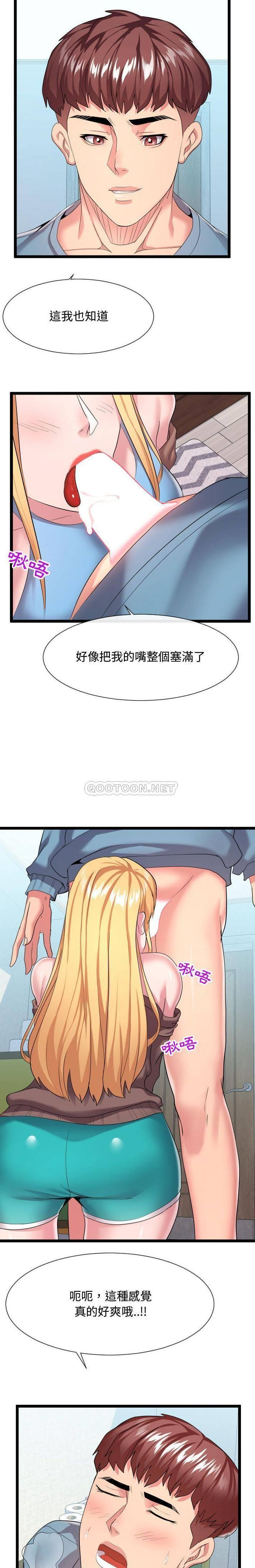 [韩国漫画] 隔壁邻居好奇怪 剧情,巨乳大奶#[21P]-6