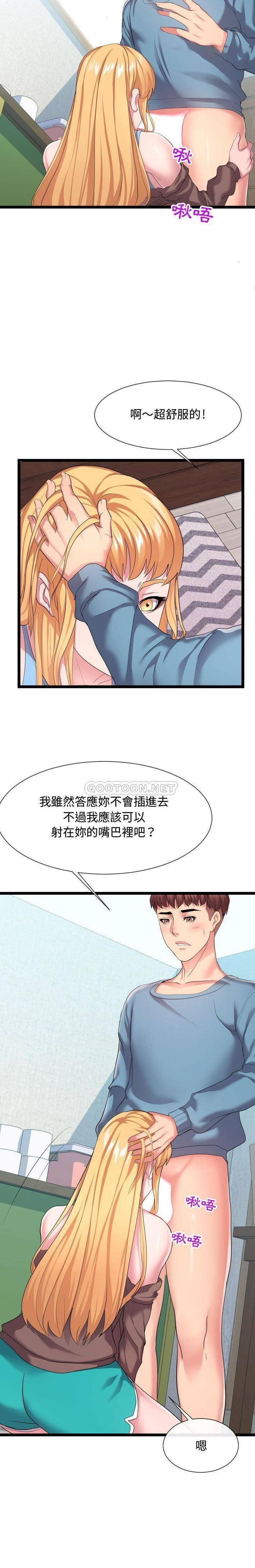 [韩国漫画] 隔壁邻居好奇怪 剧情,巨乳大奶#[21P]-8
