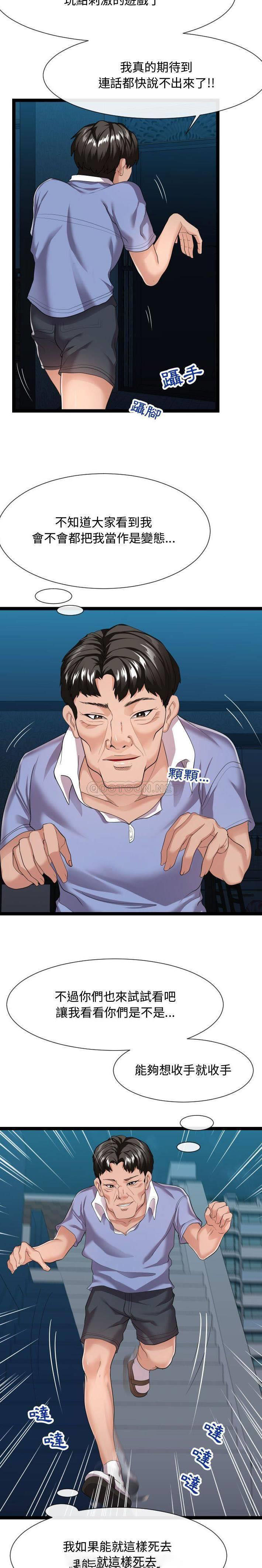 [韩国漫画] 隔壁邻居好奇怪 剧情,巨乳大奶#[21P]-14