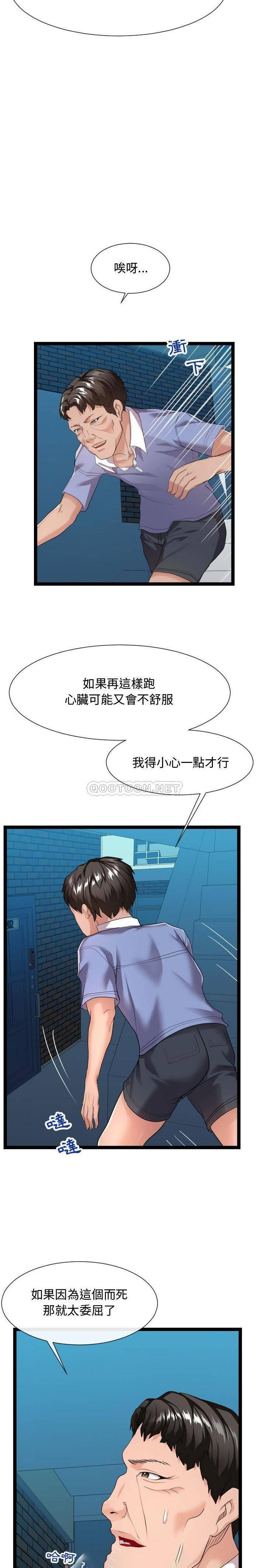 [韩国漫画] 隔壁邻居好奇怪 剧情,巨乳大奶#[21P]-15