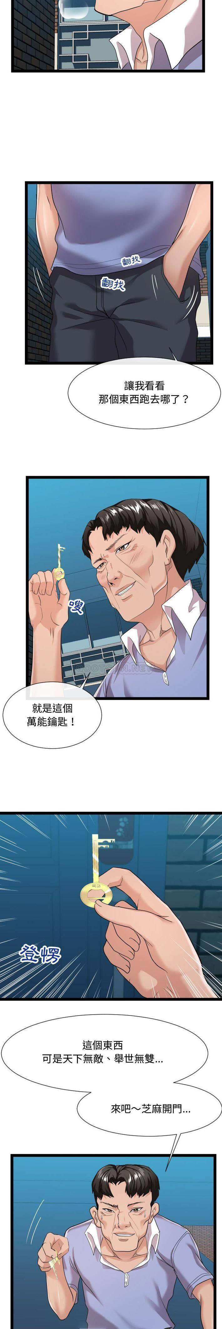 [韩国漫画] 隔壁邻居好奇怪 剧情,巨乳大奶#[21P]-16