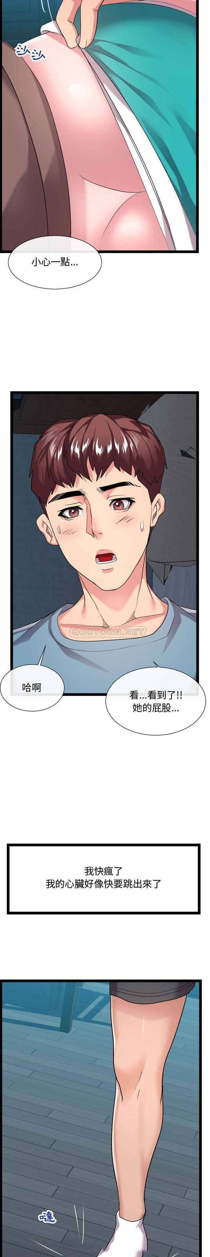 [韩国漫画] 隔壁邻居好奇怪 剧情,巨乳大奶#[21P]-20