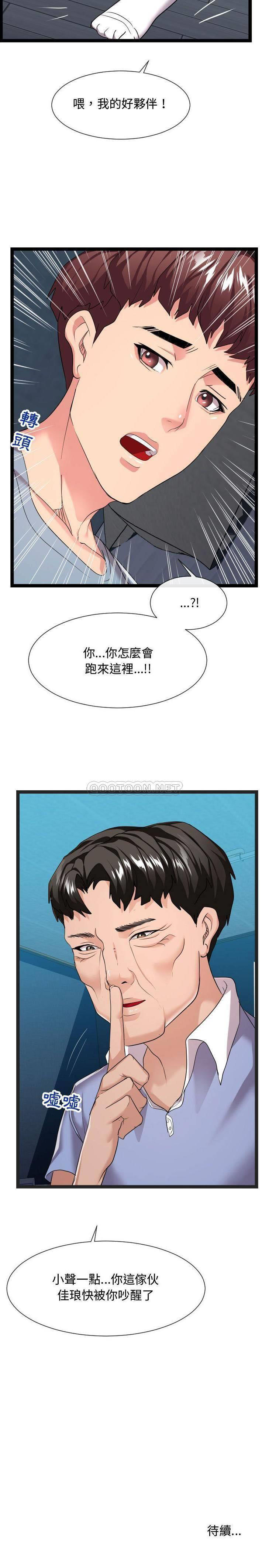 [韩国漫画] 隔壁邻居好奇怪 剧情,巨乳大奶#[21P]-21