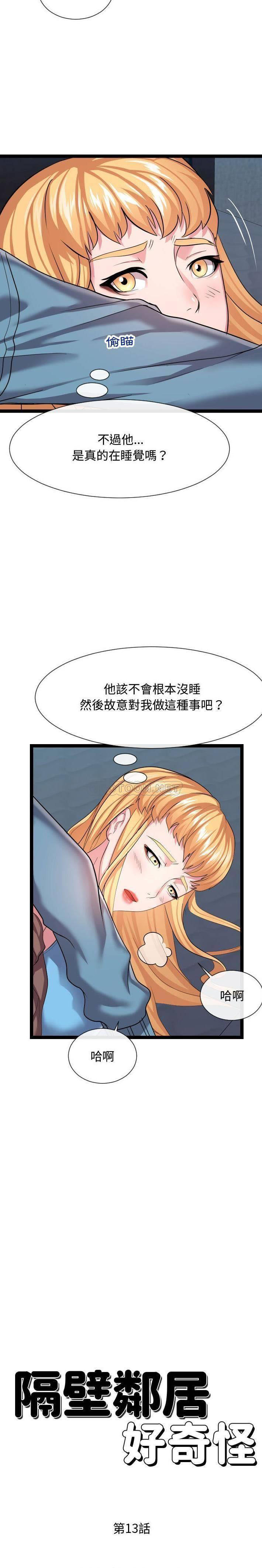 [韩国漫画] 隔壁邻居好奇怪 剧情,巨乳大奶#[21P]-3