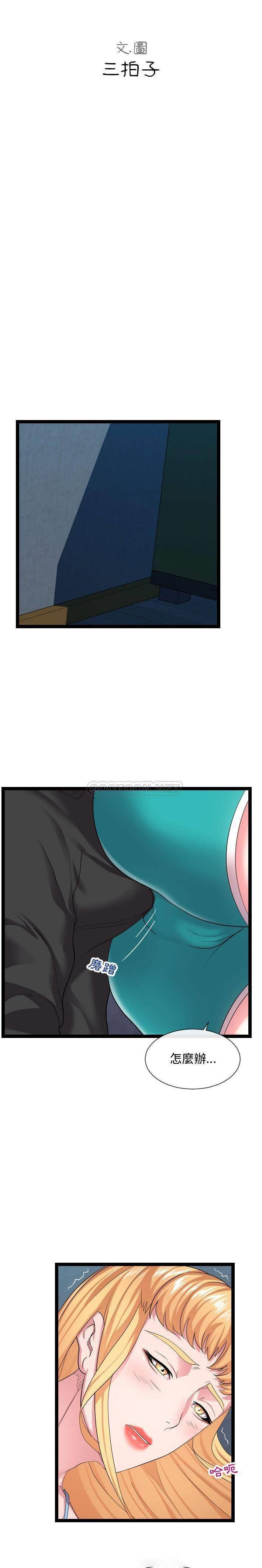 [韩国漫画] 隔壁邻居好奇怪 剧情,巨乳大奶#[21P]-4