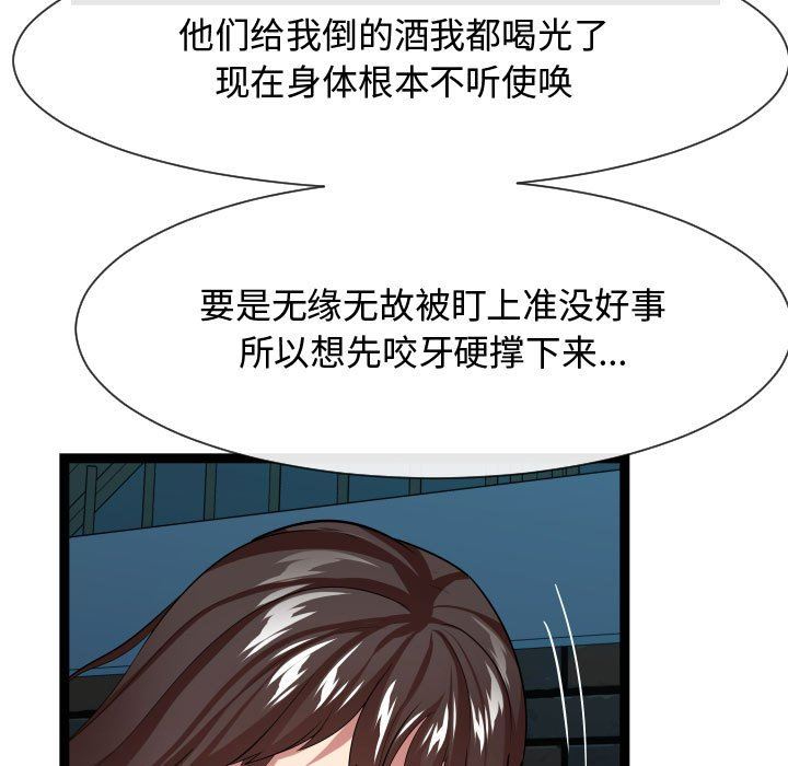 [韩国漫画] 隔壁邻居好奇怪 剧情,巨乳大奶#[134P]-101