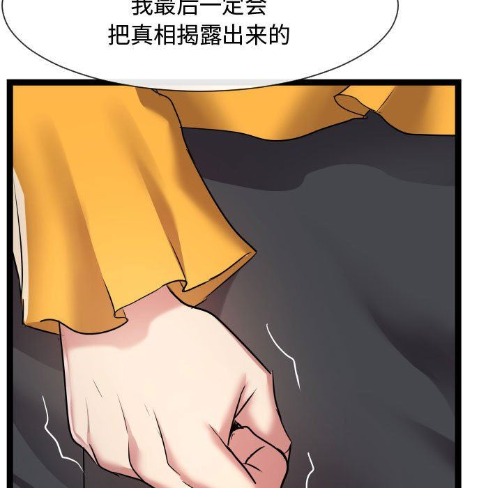 [韩国漫画] 隔壁邻居好奇怪 剧情,巨乳大奶#[134P]-103