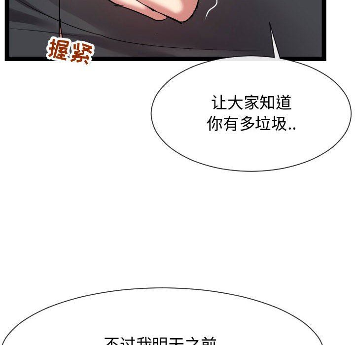 [韩国漫画] 隔壁邻居好奇怪 剧情,巨乳大奶#[134P]-104