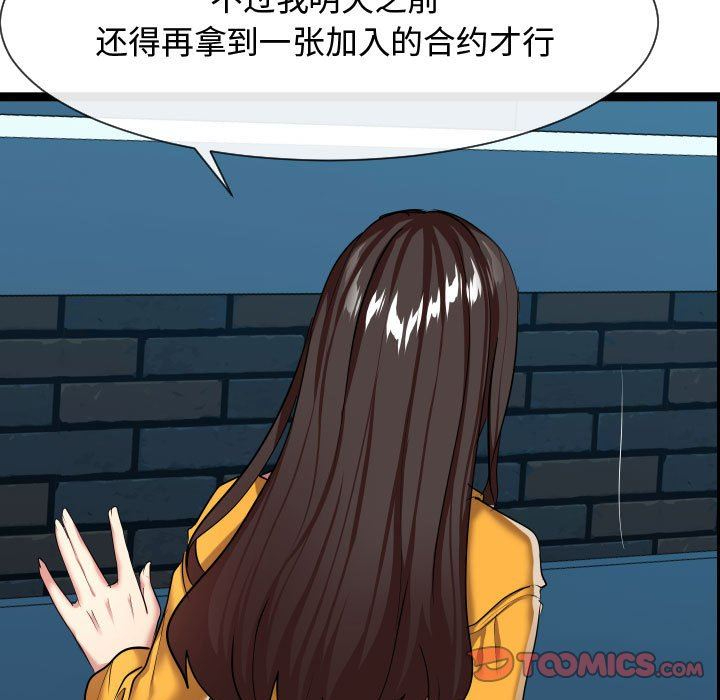 [韩国漫画] 隔壁邻居好奇怪 剧情,巨乳大奶#[134P]-105