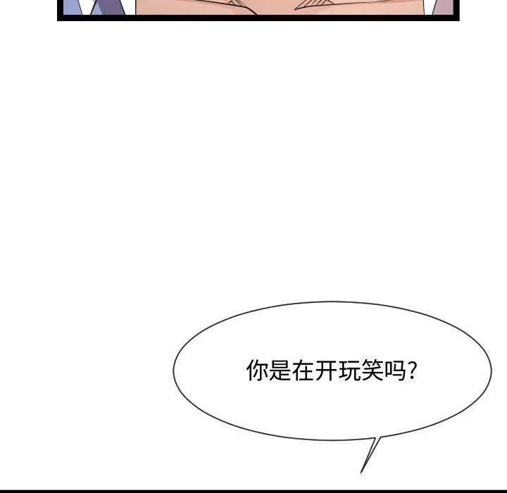 [韩国漫画] 隔壁邻居好奇怪 剧情,巨乳大奶#[134P]-12