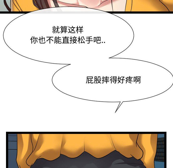 [韩国漫画] 隔壁邻居好奇怪 剧情,巨乳大奶#[134P]-124