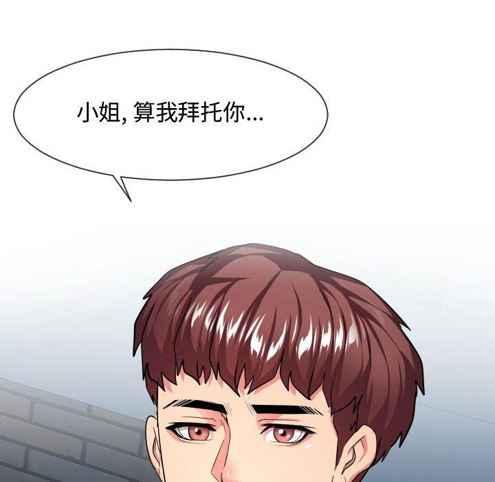 [韩国漫画] 隔壁邻居好奇怪 剧情,巨乳大奶#[134P]-126