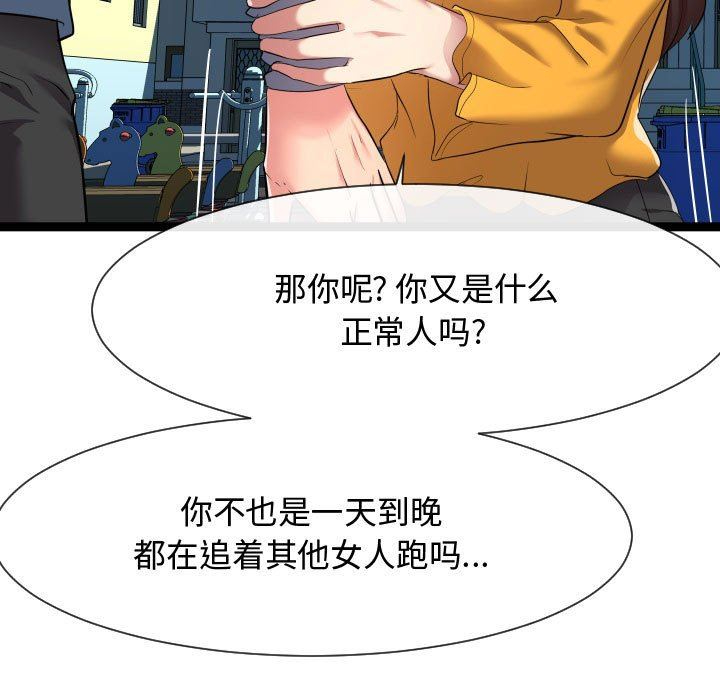 [韩国漫画] 隔壁邻居好奇怪 剧情,巨乳大奶#[134P]-131
