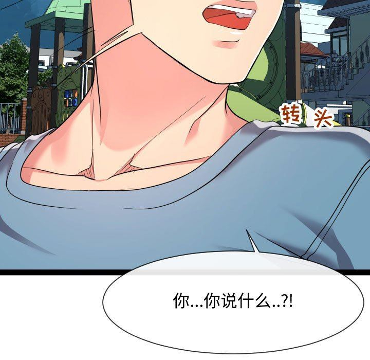 [韩国漫画] 隔壁邻居好奇怪 剧情,巨乳大奶#[134P]-133