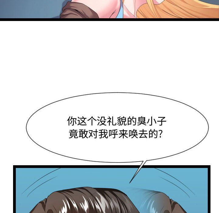 [韩国漫画] 隔壁邻居好奇怪 剧情,巨乳大奶#[134P]-14