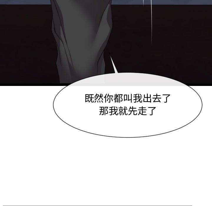 [韩国漫画] 隔壁邻居好奇怪 剧情,巨乳大奶#[134P]-23