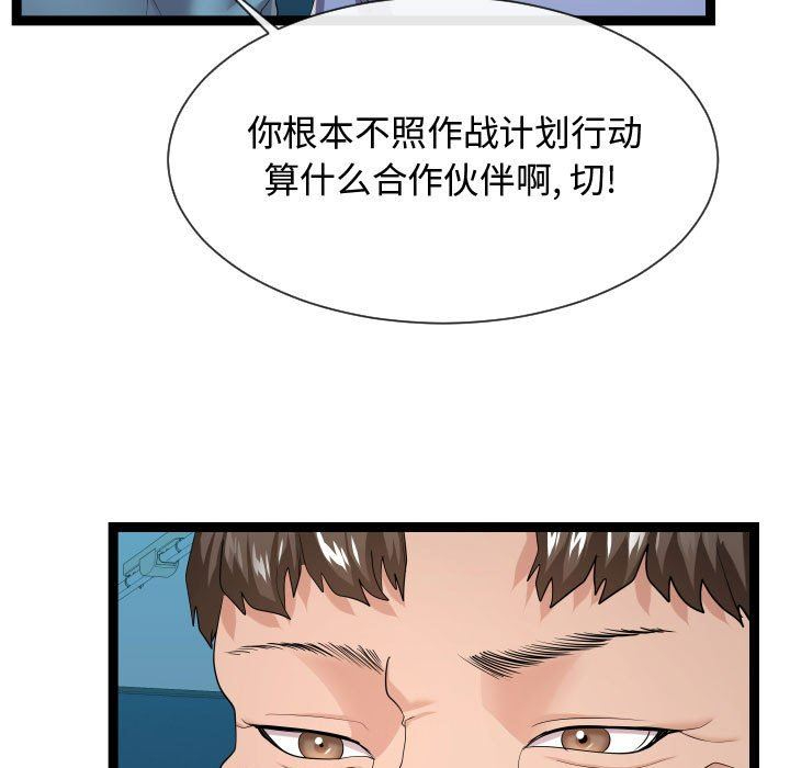[韩国漫画] 隔壁邻居好奇怪 剧情,巨乳大奶#[134P]-25