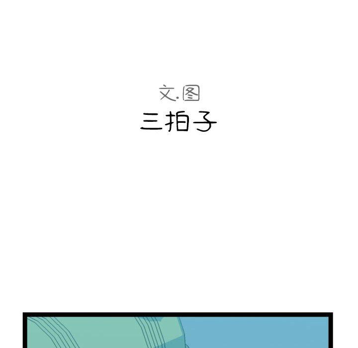 [韩国漫画] 隔壁邻居好奇怪 剧情,巨乳大奶#[134P]-36