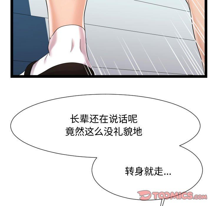 [韩国漫画] 隔壁邻居好奇怪 剧情,巨乳大奶#[134P]-39