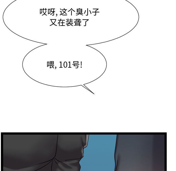 [韩国漫画] 隔壁邻居好奇怪 剧情,巨乳大奶#[134P]-47
