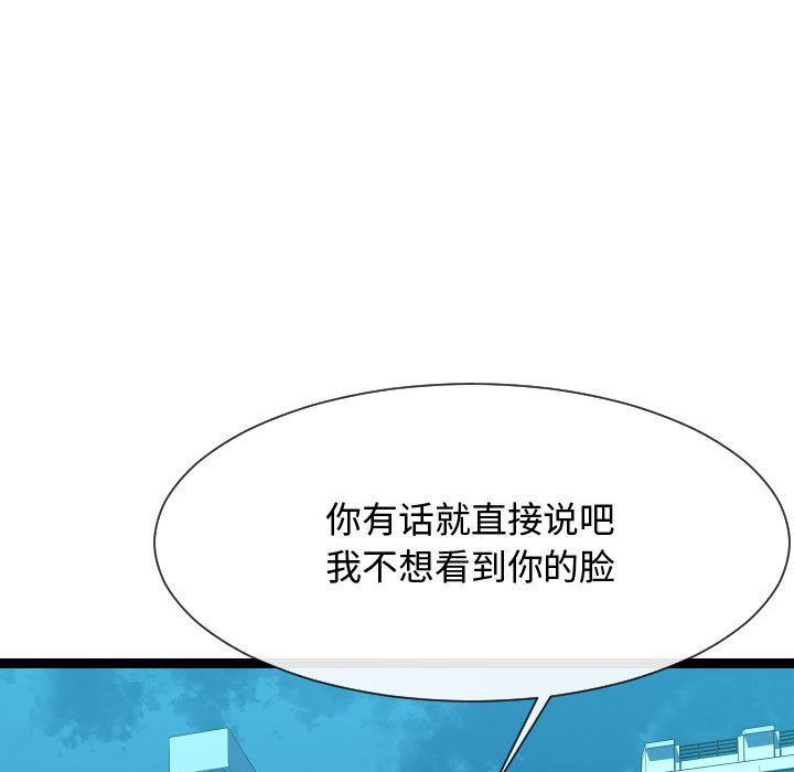 [韩国漫画] 隔壁邻居好奇怪 剧情,巨乳大奶#[134P]-49