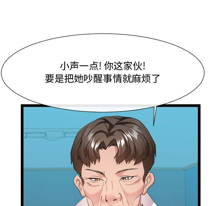 [韩国漫画] 隔壁邻居好奇怪 剧情,巨乳大奶#[134P]-5