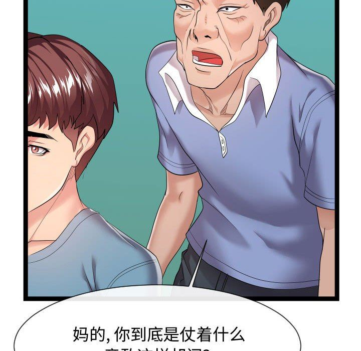 [韩国漫画] 隔壁邻居好奇怪 剧情,巨乳大奶#[134P]-52