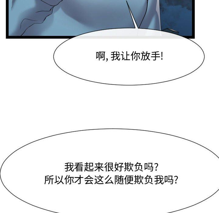 [韩国漫画] 隔壁邻居好奇怪 剧情,巨乳大奶#[134P]-58