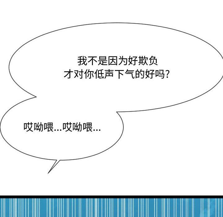 [韩国漫画] 隔壁邻居好奇怪 剧情,巨乳大奶#[134P]-60