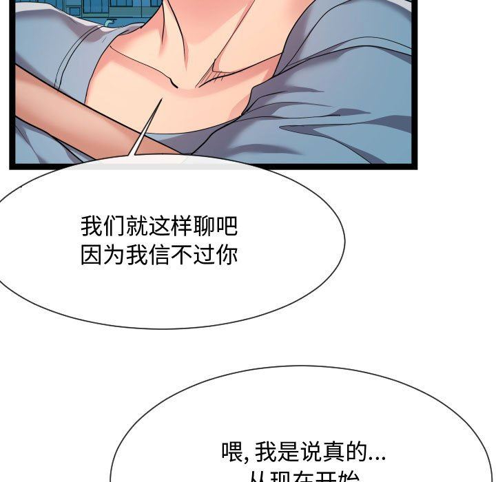 [韩国漫画] 隔壁邻居好奇怪 剧情,巨乳大奶#[134P]-67