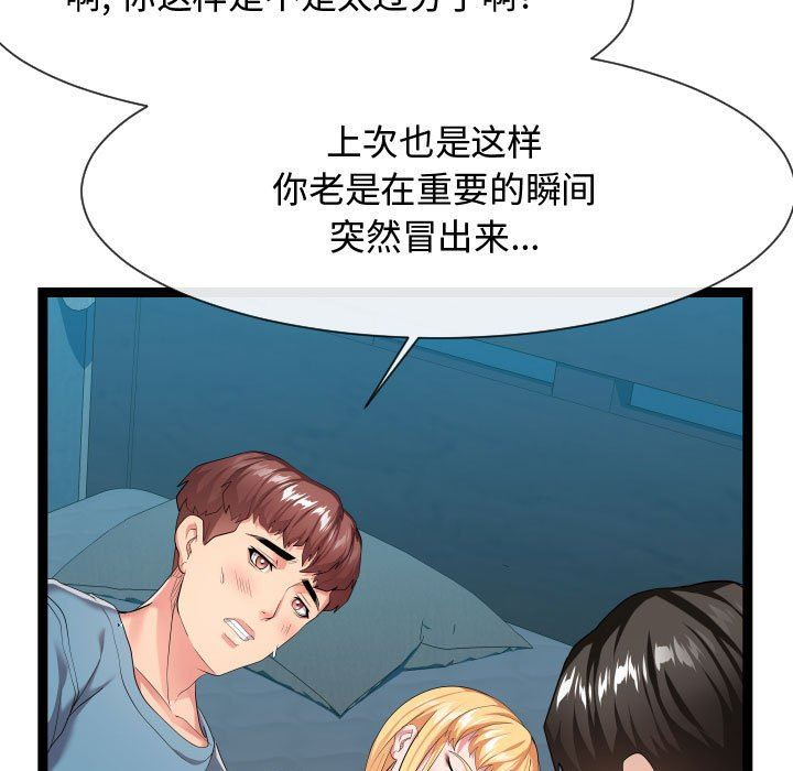 [韩国漫画] 隔壁邻居好奇怪 剧情,巨乳大奶#[134P]-7