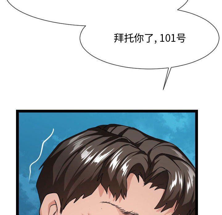 [韩国漫画] 隔壁邻居好奇怪 剧情,巨乳大奶#[134P]-70