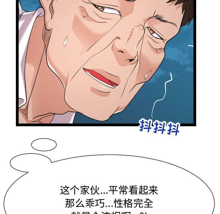 [韩国漫画] 隔壁邻居好奇怪 剧情,巨乳大奶#[134P]-71