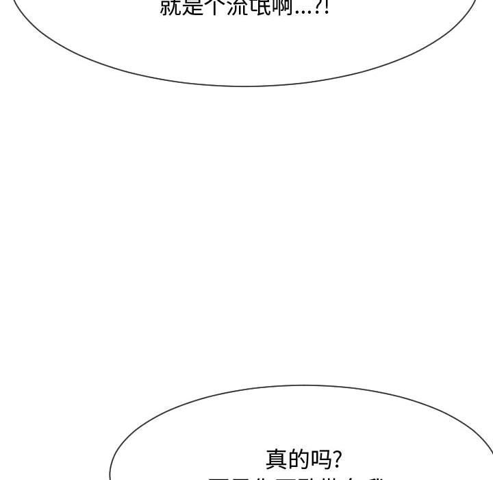 [韩国漫画] 隔壁邻居好奇怪 剧情,巨乳大奶#[134P]-72