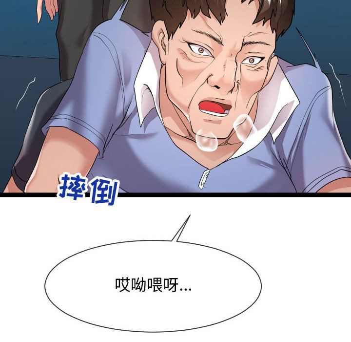 [韩国漫画] 隔壁邻居好奇怪 剧情,巨乳大奶#[134P]-76