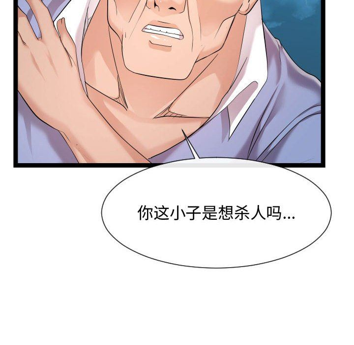 [韩国漫画] 隔壁邻居好奇怪 剧情,巨乳大奶#[134P]-78
