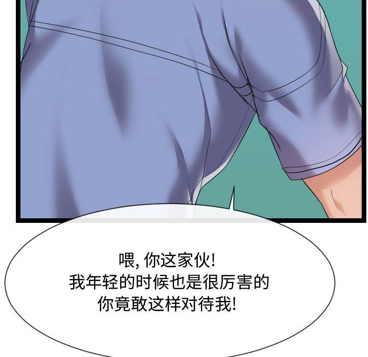 [韩国漫画] 隔壁邻居好奇怪 剧情,巨乳大奶#[134P]-80