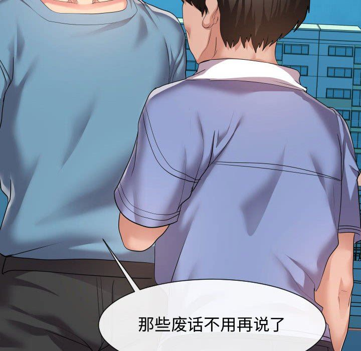 [韩国漫画] 隔壁邻居好奇怪 剧情,巨乳大奶#[134P]-82