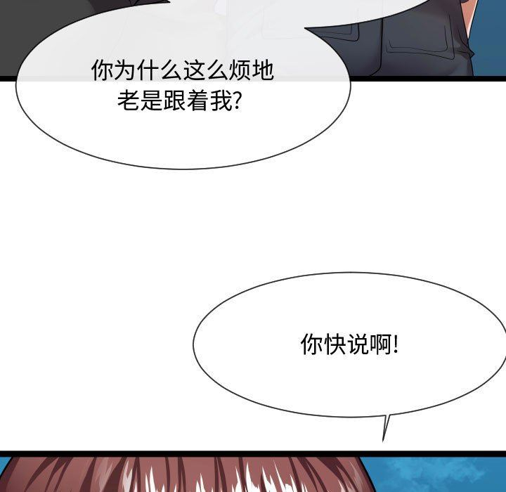 [韩国漫画] 隔壁邻居好奇怪 剧情,巨乳大奶#[134P]-83