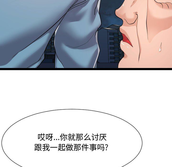 [韩国漫画] 隔壁邻居好奇怪 剧情,巨乳大奶#[134P]-85