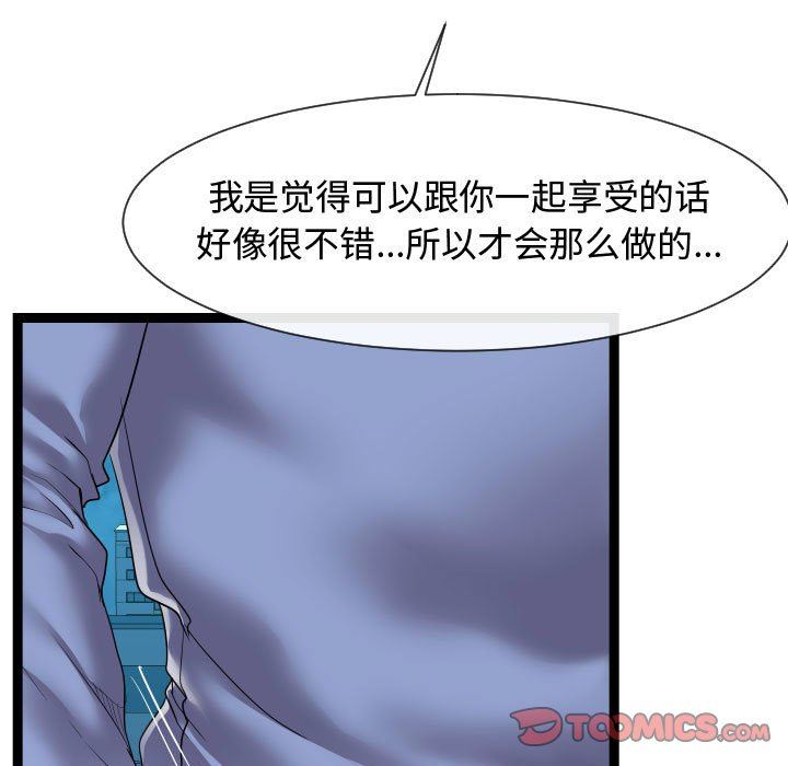 [韩国漫画] 隔壁邻居好奇怪 剧情,巨乳大奶#[134P]-87